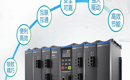 重磅新品上市 | 左右開弓，精巧致勝 臺達精巧多傳變頻器MX300系列