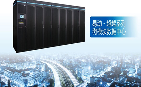 臺達：驅動大交通時代，構筑智慧路網