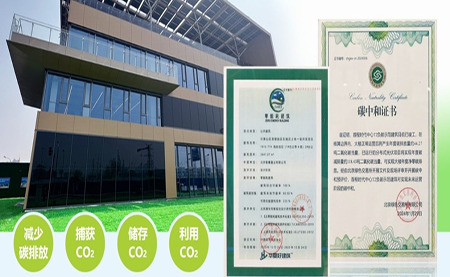 北京首例負碳樓亮相，臺達協力打造綠建筑標桿