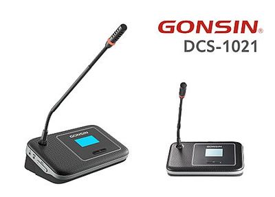 GONSIN公信DCS-1021 雙頻變“道”無(wú)障礙，重塑數(shù)字會(huì)議新體驗(yàn)