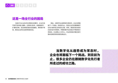新數(shù)字時代的人與技術(shù) 企業(yè)如何破解網(wǎng)絡(luò)技術(shù)服務(wù)中的技術(shù)沖突困局